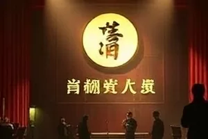 人文纪录片《半盏茶》封面：木桌上的一盏清茶