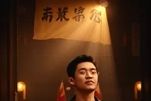 悬疑剧《雾都回声》封面：雨夜街边的红色电话亭